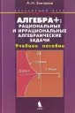 Земляков Александр Николаевич