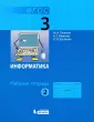 Плаксин Михаил Александрович