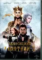 Николя-Троян Седрик