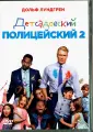 Пол Дон Майкл