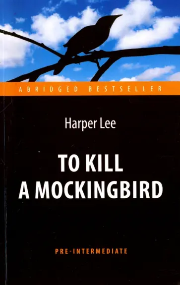 Harper Lee - To Kill a Mockingbird обложка книги