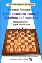 Тимощенко Геннадий Анатольевич