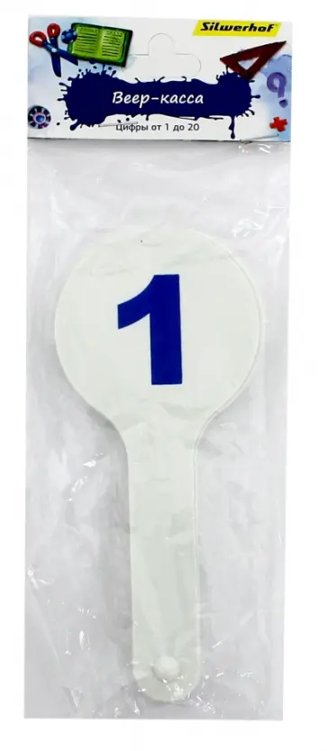 Веер-касса "Пластилиновая коллекция. Цифры от 1 до 20" (670445) обложка книги