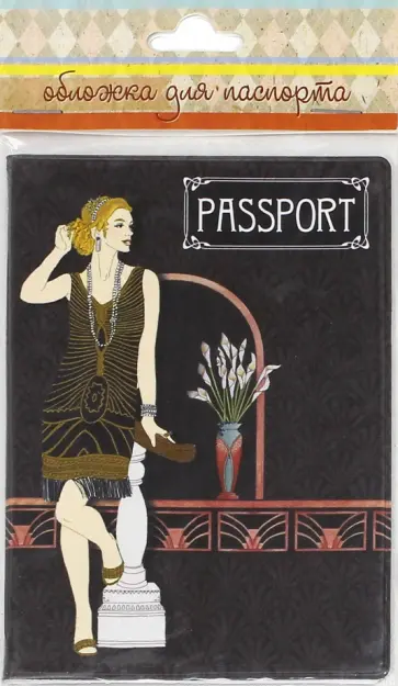 Обложка для паспорта "Ар-Деко" (41574) Обложка для паспорта "Ар-Деко" (41574) обложка книги