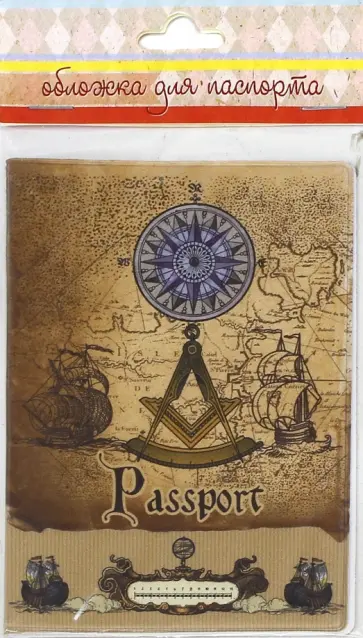 Обложка для паспорта "Вокруг света" (41579) Обложка для паспорта "Вокруг света" (41579) обложка книги