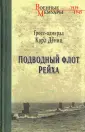 Дениц Карл