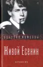 Грузинов И.