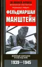 Пэйджет Томас Реджинальд