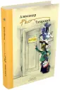 Татарский Александр Михайлович