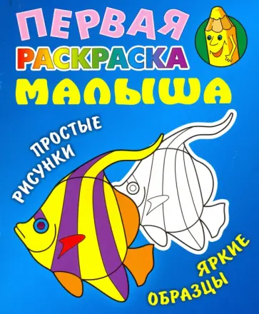 Рыбка Рыбка обложка книги