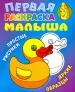 Миниатюра 1