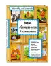 Миниатюра 2