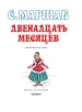 Миниатюра 5