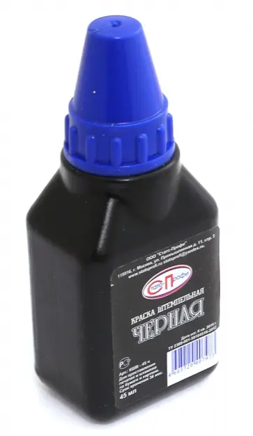 Штемпельная краска, 45 мл, черная (КШВ-45ч) обложка книги