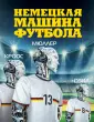 Хонигстейн Рафаэль