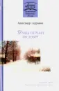 Академия поэзии