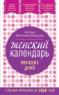 Календари 2017