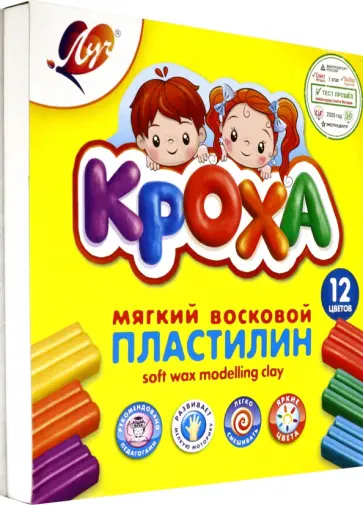 Восковой пластилин Кроха, мягкий, 12 цветов Восковой пластилин Кроха, мягкий, 12 цветов обложка книги
