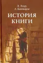 Бахтиаров Анатолий Александрович