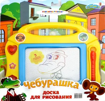 Доска для рисования "Чебурашка" в блистере (GT8864) Доска для рисования "Чебурашка" в блистере (GT8864) обложка книги
