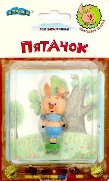 Фигурка Пятачок, двигается голова (GT8406) Фигурка Пятачок, двигается голова (GT8406) обложка книги