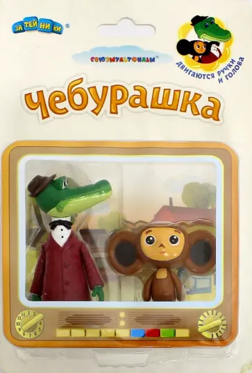 Фигурки "Крокодил Гена и Чебурашка" (GT8408) Фигурки "Крокодил Гена и Чебурашка" (GT8408) обложка книги