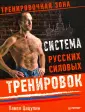 Цацулин Павел
