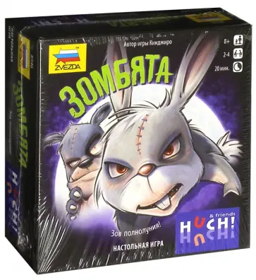 Кинджиро - Зомбята (8946) обложка книги