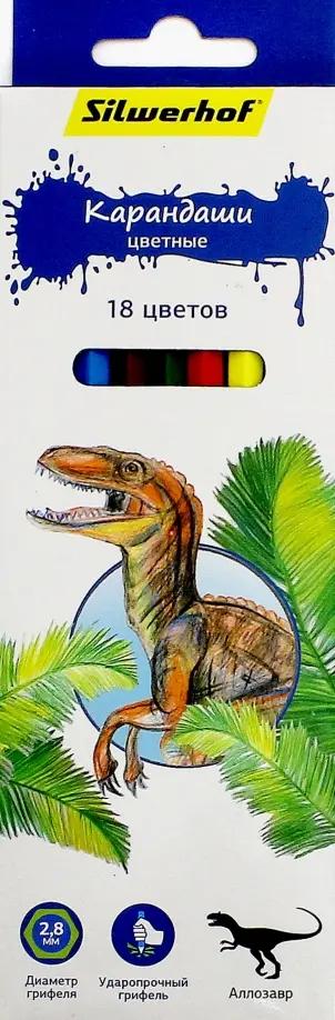 Карандаши "Динозавры" (18 цветов) (134197-18) обложка книги