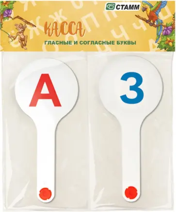 Касса-веер, гласные и согласные буквы обложка книги