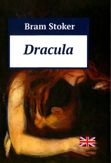 Bram Stoker - Dracula обложка книги