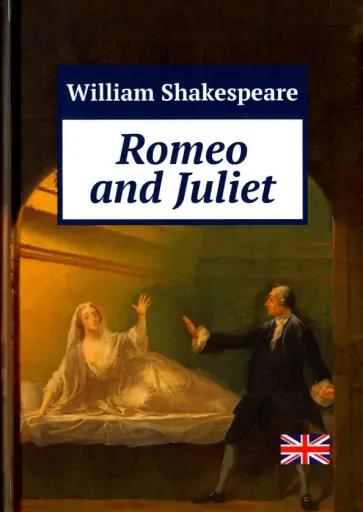 William Shakespeare - Romeo and Juliet обложка книги