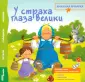 Книжка-игрушка