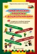 Миниатюра 1