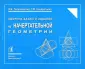 Кондратьева Татьяна Михайловна