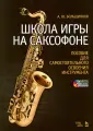 Большиянов Андрей Юрьевич