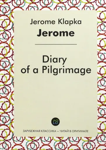 Клапка Джером - Diary of a Pilgrimage обложка книги