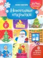 Открытки и плакаты - купить в интернет-магазине «Москва» по цене от 9 руб