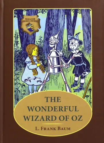 Лаймен Баум - The Wonderful Wizard of Oz обложка книги