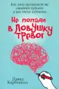 Карбонелл Дэвид