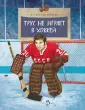 Третьяк Владислав