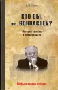 Швед Владислав Николаевич