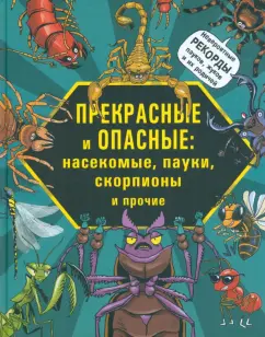 10 секс-рекордов, о которых вы не догадывались — Лайфхакер