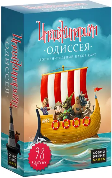 Имаджинариум. Дополнительный набор карт "Одиссея" (52002) Имаджинариум. Дополнительный набор карт "Одиссея" (52002) обложка книги