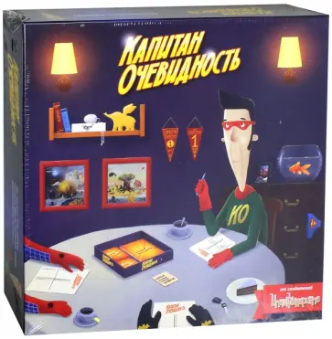 Игра Имаджинариум "Капитан Очевидность" (10933) обложка книги