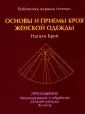 Хаггар Энн