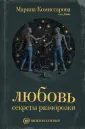 Комиссарова Марина