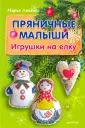 Лысенко Мария Анатольевна