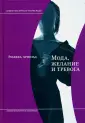 Арнольд Ребекка