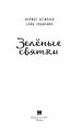 Миниатюра 3